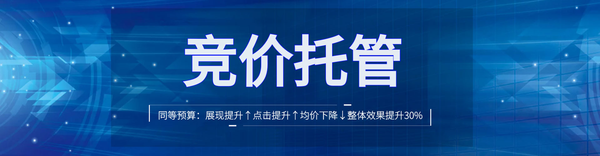 内门百度推广托管